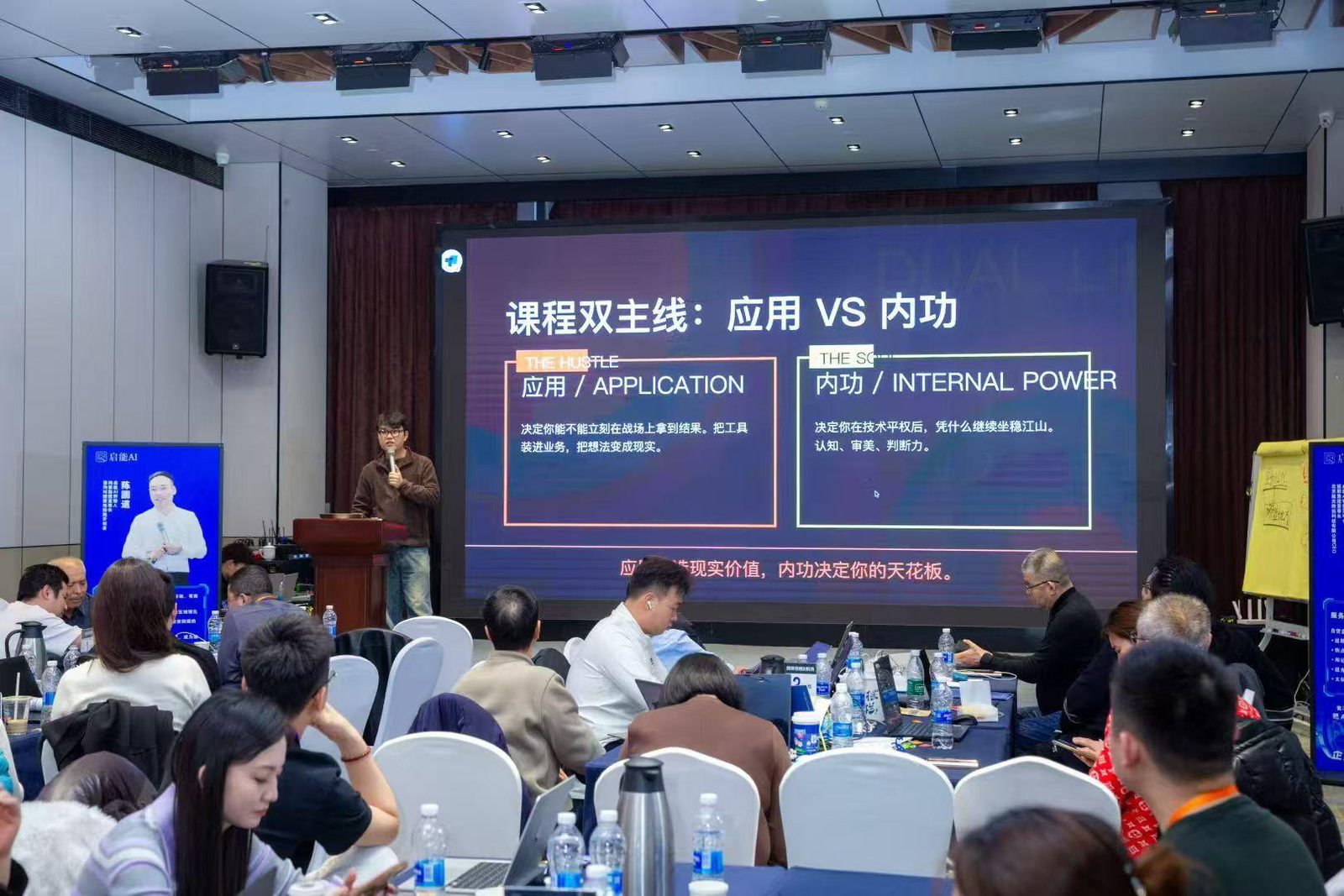 政企培训现场互动